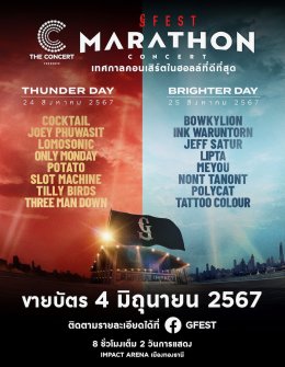GMM SHOW ชวนร่วมสัมผัสประสบการณ์ เทศกาลคอนเสิร์ตในฮอลล์ที่ดีที่สุด THE CONCERT APPLICATION PRESENTS GFEST MARATHON CONCERT 2024  รวม 16 คอนเสิร์ตไว้บนเวทีเดียว สนุกแบบไม่พักกับ 8 ชั่วโมง 8 ศิลปินสุดเดือด 2 วันการแสดง    