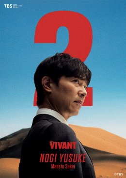 "VIVANT" ซีซันใหม่ยกกองลุยเดือดในไทย ปรากฏการณ์สายลับระดับเอเชีย ซีรีส์แอคชันฟอร์มยักษ์แดนปลาดิบ พร้อมชมฟรีทางทรูวิชั่นส์ นาว และ ทรูไอดี