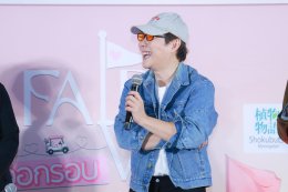"Meet me on the Fairway Final EP" เสิร์ฟโมเมนต์สุดประทับใจ ส่งท้าย "Fairway of Love รักออกรอบ" รวมพลังรักจากนักแสดงและแฟนคลับ โดย Mojo Muse