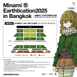 Minami เตรียมเปิดคอนเสิร์ตครั้งแรกในไทย! พบกันใน "Minami Earthtication2025 in Bangkok" กันยายนนี้