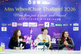 เวที "Miss Wheelchair Thailand 2026" มากกว่าความงาม คือพลังแห่งความเท่าเทียม เริ่มคัดเลือก 1 ก.ค. นี้