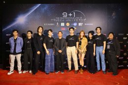 "ทรู ซีเจฯ" ก้าวสู่ปีที่ 9 เปิดฉากความยิ่งใหญ่ จับมือ "ทรูวิชั่นส์ นาว" เปิดตัวจักรวาลซีรีส์ ปี 2026 ภายใต้คอนเซ็ปต์ "เก้าปี +1 ก้าวไปพร้อมกันกับ ทรู ซีเจฯ" จัดเต็มทัพนักแสดง ในงาน 9+1 The New Originals TRUE CJ UNIVERSE