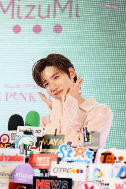 'พีพี-กฤษฏ์' เสิร์ฟความสดใสออร่าเปล่งประกาย!! ในงาน "MizuMi x PP Krit - THE PINK AURA"