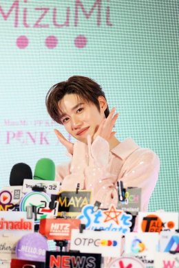 'พีพี-กฤษฏ์' เสิร์ฟความสดใสออร่าเปล่งประกาย!! ในงาน "MizuMi x PP Krit - THE PINK AURA"