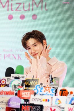 'พีพี-กฤษฏ์' เสิร์ฟความสดใสออร่าเปล่งประกาย!! ในงาน "MizuMi x PP Krit - THE PINK AURA"