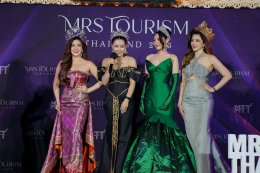 "Mrs.Tourism Thailand 2026" เปิดรับสมัครสาวงาม "ตัวแม่ยุคใหม่" พร้อมขับเคลื่อนวัฒนธรรมไทย ไปสร้างชื่อบนเวทีนางงามโลก