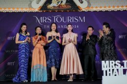 "Mrs.Tourism Thailand 2026" เปิดรับสมัครสาวงาม "ตัวแม่ยุคใหม่" พร้อมขับเคลื่อนวัฒนธรรมไทย ไปสร้างชื่อบนเวทีนางงามโลก