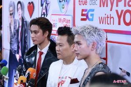แฟนๆ ใจละลาย กรี๊ดสนั่น! 'เจมีไนน์-โฟร์ท' เสิร์ฟความฟินคู่จิ้นสู่ครอบครัวทรูดีแทค 5G เลือกทรูแล้ว ก็รักเลย MyPlanWithYOU เสิร์ฟแพ็ก "5G MyPlan DIY" อิสระเลือกเน็ตโทรไลฟ์สไตล์ได้ตามใจ พร้อม YOU Club คลับสุดชิคเติมเต็มชีวิตแบบ Gen Z 