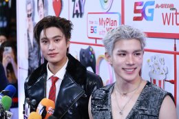 แฟนๆ ใจละลาย กรี๊ดสนั่น! 'เจมีไนน์-โฟร์ท' เสิร์ฟความฟินคู่จิ้นสู่ครอบครัวทรูดีแทค 5G เลือกทรูแล้ว ก็รักเลย MyPlanWithYOU เสิร์ฟแพ็ก "5G MyPlan DIY" อิสระเลือกเน็ตโทรไลฟ์สไตล์ได้ตามใจ พร้อม YOU Club คลับสุดชิคเติมเต็มชีวิตแบบ Gen Z 