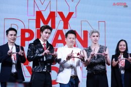 แฟนๆ ใจละลาย กรี๊ดสนั่น! 'เจมีไนน์-โฟร์ท' เสิร์ฟความฟินคู่จิ้นสู่ครอบครัวทรูดีแทค 5G เลือกทรูแล้ว ก็รักเลย MyPlanWithYOU เสิร์ฟแพ็ก "5G MyPlan DIY" อิสระเลือกเน็ตโทรไลฟ์สไตล์ได้ตามใจ พร้อม YOU Club คลับสุดชิคเติมเต็มชีวิตแบบ Gen Z 