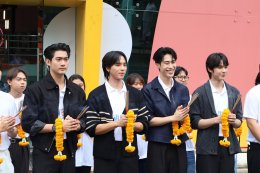 ได้ฤกษ์บวงสรวงเปิดกอง iQIYI Original "My Secret Boyfriends แฟนลับ ครับผม" แฟน BL ไทยแลนด์ฟันธง 'จูเนียร์-ฟลุ๊คจ์-ไม้เอก-โบนัส' เคมีสาธารณะดีจนเลือกคู่ไม่ถูก!
