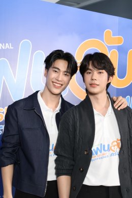 ได้ฤกษ์บวงสรวงเปิดกอง iQIYI Original "My Secret Boyfriends แฟนลับ ครับผม" แฟน BL ไทยแลนด์ฟันธง 'จูเนียร์-ฟลุ๊คจ์-ไม้เอก-โบนัส' เคมีสาธารณะดีจนเลือกคู่ไม่ถูก!
