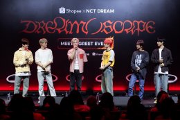 เอสเอ็ม ทรู ร่วมกับ ช้อปปี้ สร้างสรรค์โอกาสพิเศษสุดใกล้ชิดกับ NCT DREAM ในกิจกรรมแฟนไซน์และมีตแอนด์กรี๊ด Shopee x NCT DREAM( )SCAPE FANSIGN & EVENT แฟนคลับชาวไทยต้อนรับล้นหลาม รอเจอกันในคอนเสิร์ตสุดยิ่งใหญ่ 22-23 มิ.ย. 67 ณ ราชมังคลากีฬาสถาน