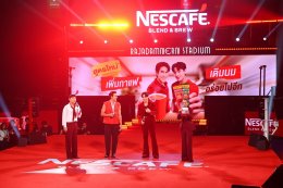 ณเดชน์ แท็กทีม แบมแบม เสิร์ฟโมเมนต์สุดฟินในงาน "เนสกาแฟ เบลนด์ แอนด์ บรู เมค ดิส โมเมนต์ มอร์" เปิดตัว "เนสกาแฟ เบลนด์ แอนด์ บรู ริช อโรมา สูตรใหม่ เพิ่มกาแฟ เติมนม อร่อยไปอีก"