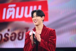 ณเดชน์ แท็กทีม แบมแบม เสิร์ฟโมเมนต์สุดฟินในงาน "เนสกาแฟ เบลนด์ แอนด์ บรู เมค ดิส โมเมนต์ มอร์" เปิดตัว "เนสกาแฟ เบลนด์ แอนด์ บรู ริช อโรมา สูตรใหม่ เพิ่มกาแฟ เติมนม อร่อยไปอีก"