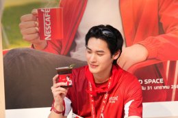 'เก้า นพเก้า' นำทีม 'แอน เฟย' ร่วมวิ่งเริ่มต้นวันดีๆ ในงาน "เนสกาแฟ รัน 2026" พร้อมสวมบทบาริสต้าสุดหล่อ เสิร์ฟความอร่อยของเนสกาแฟ เรดคัพกว่า 5,000 แก้ว