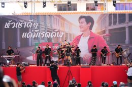 เก้า นำทีมเจมส์-ตูน-ตั๊ก-แข และทัพนักวิ่ง 3,000 คน บุกงาน "เนสกาแฟ รัน หาดใหญ่ 2026" สร้างปรากฏการณ์ "ส่งต่อเช้าดีๆ" ให้ชาวหาดใหญ่ 