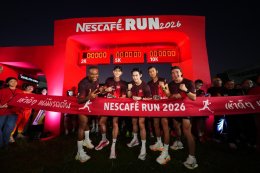 เก้า นำทีมเจมส์-ตูน-ตั๊ก-แข และทัพนักวิ่ง 3,000 คน บุกงาน "เนสกาแฟ รัน หาดใหญ่ 2026" สร้างปรากฏการณ์ "ส่งต่อเช้าดีๆ" ให้ชาวหาดใหญ่ 