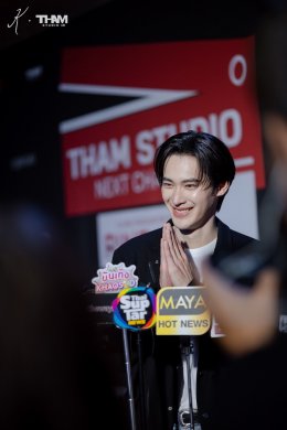 เปิดโผจักรวาลหนังใหม่! THAM STUDIO19 จัดใหญ่ "NEXT CHAPTER 2026" ขนทัพดารา-โปรเจกต์เด็ดเขย่าวงการ!