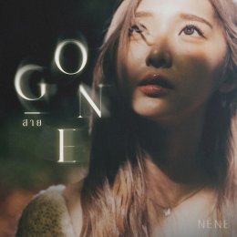 "เนเน่ พรนับพัน" ปล่อยซิงเกิล "สาย (Gone)" เพลงเศร้า สุด Deep! พร้อมดึงทุกคนดิ่งไปกับความรักที่สายเกินกว่าจะบอก