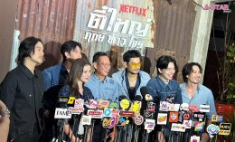 Netflix ชวนแฟนๆ ปลุกตำนานสะท้านเมือง เปิดตัว "ตี๋ใหญ่ ฤกษ์ดาวโจร" ดึง "อาโป" สวมแจ็กเก็ต ใส่แว่นเหลือง สร้างปรากฏการณ์สุดไอคอนิก ก่อนเตรียมสตรีม 13 พฤศจิกายนนี้ ที่ Netflix เท่านั้น!