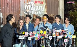 Netflix ชวนแฟนๆ ปลุกตำนานสะท้านเมือง เปิดตัว "ตี๋ใหญ่ ฤกษ์ดาวโจร" ดึง "อาโป" สวมแจ็กเก็ต ใส่แว่นเหลือง สร้างปรากฏการณ์สุดไอคอนิก ก่อนเตรียมสตรีม 13 พฤศจิกายนนี้ ที่ Netflix เท่านั้น!