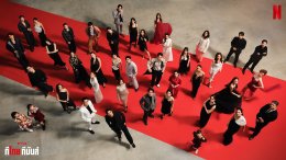มันส์ถึงใจ เล่นใหญ่กว่าเดิม! Netflix ประกาศไลน์อัป 8 ซีรีส์และคอนเทนต์ใหม่ปี 2024 ในงานแถลงข่าว “Next on Netflix Thailand”