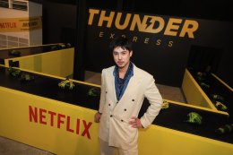 Netflix เปิดบ้าน Thunder Express ระดมทุนเตรียมส่งสตาร์ทอัปน้องใหม่ไปเป็นยูนิคอร์น พร้อมเปิดตัว ซีรีส์สุดเดือดแห่งปี "สงคราม ส่งด่วน"