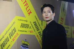 Netflix เปิดบ้าน Thunder Express ระดมทุนเตรียมส่งสตาร์ทอัปน้องใหม่ไปเป็นยูนิคอร์น พร้อมเปิดตัว ซีรีส์สุดเดือดแห่งปี "สงคราม ส่งด่วน"