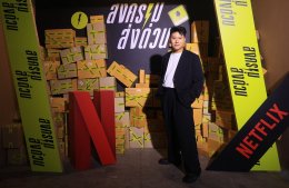 Netflix เปิดบ้าน Thunder Express ระดมทุนเตรียมส่งสตาร์ทอัปน้องใหม่ไปเป็นยูนิคอร์น พร้อมเปิดตัว ซีรีส์สุดเดือดแห่งปี "สงคราม ส่งด่วน"