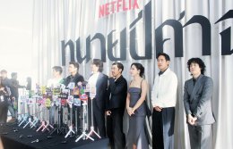 ในระบบที่บิดเบี้ยวจะทนก้มหน้าเป็น "คนดี" หรือยอมใช้วิธีของ "ปีศาจ"! Netflix เปิดตัว "ทนายปีศาจ" ซีรีส์ดราม่าชั้นศาลสุดเข้มข้น สัญชาติไทย เริ่ม 11 มิถุนายนนี้