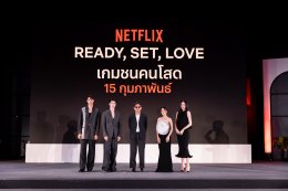 มันส์ถึงใจ เล่นใหญ่กว่าเดิม! Netflix ประกาศไลน์อัป 8 ซีรีส์และคอนเทนต์ใหม่ปี 2024 ในงานแถลงข่าว “Next on Netflix Thailand”