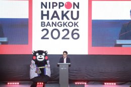 เริ่มแล้ว! "NIPPON HAKU BANGKOK 2026" มหกรรมญี่ปุ่นที่รวมทุกเรื่องไว้ในงานเดียว จัดเต็มทุกไลฟ์สไตล์ญี่ปุ่น พร้อมทัพศิลปินไทย-ญี่ปุ่น และกิจกรรมเอ็กซ์คลูซีฟตลอด 3 วัน 28-30 สิงหาคม ณ ศูนย์การประชุมแห่งชาติสิริกิติ์ เข้าร่วมงานฟรี!
