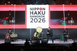เริ่มแล้ว! "NIPPON HAKU BANGKOK 2026" มหกรรมญี่ปุ่นที่รวมทุกเรื่องไว้ในงานเดียว จัดเต็มทุกไลฟ์สไตล์ญี่ปุ่น พร้อมทัพศิลปินไทย-ญี่ปุ่น และกิจกรรมเอ็กซ์คลูซีฟตลอด 3 วัน 28-30 สิงหาคม ณ ศูนย์การประชุมแห่งชาติสิริกิติ์ เข้าร่วมงานฟรี!