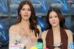 "North Star Entertainment" ขยายจักรวาลคอนเทนต์ Girl's Love สุดยิ่งใหญ่! เปิดตัวซีรีส์ใหม่ 3 เรื่อง 3 รส ในงานแถลงข่าว "Northstar First   Light Line Up 2026"