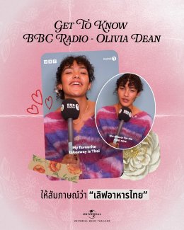 ใครๆ ก็ฟัง Olivia Dean! คนกรุงเทพฯ ขึ้นแท่นฟังเพลงผ่าน YouTube มากที่สุดในโลก The Art Of Loving อัลบั้มปูทางสู่การเข้าชิงแกรมมีที่ทุกคนหลงรัก