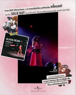 ใครๆ ก็ฟัง Olivia Dean! คนกรุงเทพฯ ขึ้นแท่นฟังเพลงผ่าน YouTube มากที่สุดในโลก The Art Of Loving อัลบั้มปูทางสู่การเข้าชิงแกรมมีที่ทุกคนหลงรัก