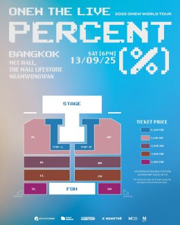 เสียงที่คุณคิดถึงกำลังจะกลับมา! 'อนยู' SHINee พร้อม 100% กับเวิลด์ทัวร์เดี่ยวในไทย "2025 ONEW WORLD TOUR [ONEW THE LIVE : PERCENT (%)]" ดีเดย์ 13 กันยานี้!!