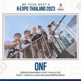 เปิดตัวงาน K-EXPO THAILAND 2023 นิทรรศการรวมสินค้าเกาหลี ที่ ศูนย์ประชุมแห่งชาติสิริกิติ์ ประเทศไทย