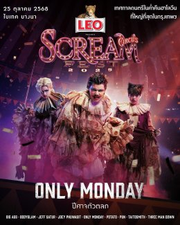 GMM SHOW ชวนไปสัมผัสค่ำคืนฮาโลวีนที่เดือดและมันที่สุดของปี "LEO PRESENTS SCREAM FEST 2025 : SCREAM CIRCUS สวนสนุกร้าง ตำนานหลอน"