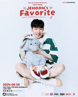 แฟนคลับไทยเตรียมฟิน 'LEE JE HOON' พร้อมกลับมาแจกความสดใสในงาน "2024 LEE JE HOON FANMEETING ASIA TOUR 'JEHOON's Favorite' LOVE IN BANGKOK"