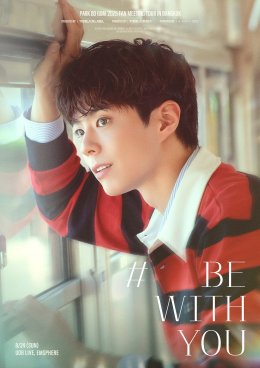 'พัคโบกอม' คัมแบ็กเมืองไทย! เสิร์ฟความฟินในแฟนมีต "BE WITH YOU" ครั้งแรกในรอบ 6 ปี พร้อมเบเนฟิตสุดจึ้ง! HI-BYE ทุกที่นั่ง เจอกัน 24 ส.ค.นี้ แฟนๆ เตรียมตัวให้พร้อม กดบัตรให้ไว!
