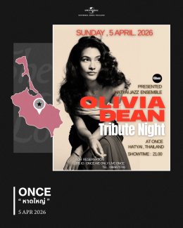 ใครๆ ก็หลงรัก Olivia Dean! คนไทยแห่จัดงาน Tribute Night ทั่วประเทศ ต้องมนต์สะกดเพลง "So Easy (To Fall In Love)" สุดเพราะกันทุกภาคส่วน