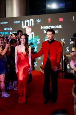 ทุกเสียงรอบสื่อยัน "นากรักมาก ม๊ากมาก" หนังน่ารักม๊ากมาก ฮา-ซึ้ง น้ำตาไหล 'หม่ำ-เท่ง-โหน่ง' คัมแบคจัดเต็มครบรส คริส-ญดา เคมีดีม๊ากมาก 