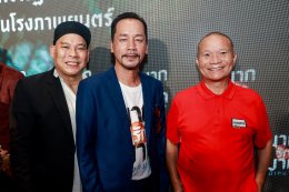 ทุกเสียงรอบสื่อยัน "นากรักมาก ม๊ากมาก" หนังน่ารักม๊ากมาก ฮา-ซึ้ง น้ำตาไหล 'หม่ำ-เท่ง-โหน่ง' คัมแบคจัดเต็มครบรส คริส-ญดา เคมีดีม๊ากมาก 