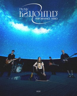 ครั้งแรกในรอบกว่า 20 ปี! ปาล์มมี่ ปล่อย Performance Video 3 เพลงรวด ขอบคุณมิตรรัก หลัง "หลุมอากาศ" ได้รับการตอบรับอย่างอบอุ่น