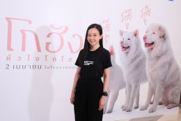 เอส เอฟ และ จีดีเอช เปิดรอบพิเศษ "โกฮัง..หัวใจโกโฮม" เติมเต็มรอยยิ้มผู้พิการทางการเห็น ผ่านแอปฯ PANNANA 