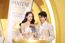 "ณเดชน์ - ญาญ่า" พาคนไทยสัมผัสปรากฏการณ์ "ปังฏิหารย์ผมสวย" ใหม่! PANTENE MIRACLES TREATMENT WITH MELTING PRO-V PEARLS ครั้งแรกในไทยกับทรีทเม้นท์ไข่มุกโปร-วิตามิน ที่มองเห็นได้จริงด้วยตาเปล่า!