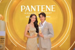 "ณเดชน์ - ญาญ่า" พาคนไทยสัมผัสปรากฏการณ์ "ปังฏิหารย์ผมสวย" ใหม่! PANTENE MIRACLES TREATMENT WITH MELTING PRO-V PEARLS ครั้งแรกในไทยกับทรีทเม้นท์ไข่มุกโปร-วิตามิน ที่มองเห็นได้จริงด้วยตาเปล่า!