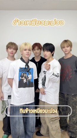 น้อง POW ต้องแมสแล้วไหม? ซิงเกิลใหม่ 'Wall Flowers' ฮิตติดชาร์ต-คำชมล้นฟีดโซเชียล เพลงดีเพอร์ฟเด็ดเกินต้าน ถึงเวลาดอกหญ้าโผล่ทะลุซอกกำแพง ค้นพบแล้วอย่าพลาด #POWERFULYOUTH_inBKK จองบัตรอา.12 ต.ค.นี้